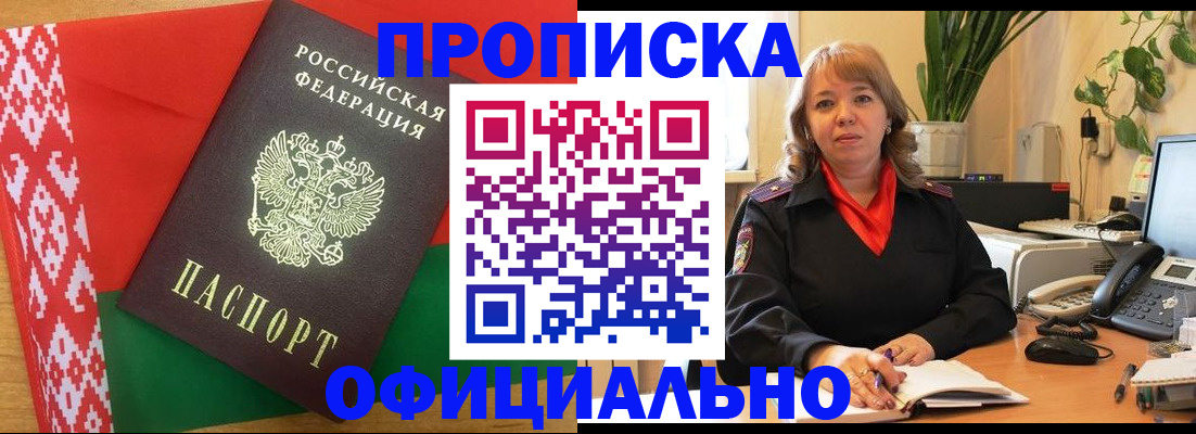 временная регистрация поиск в Вытегре