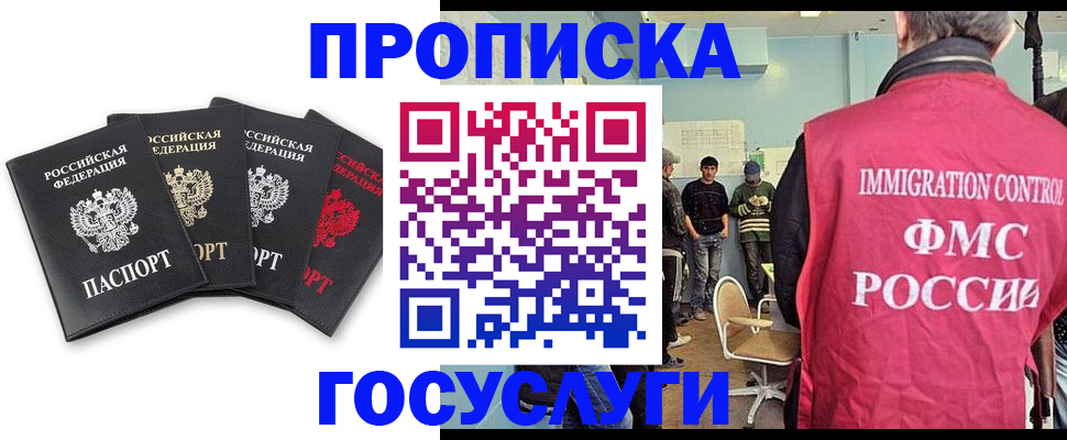 временная регистрация в квартире в Вытегре