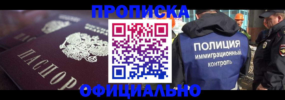 временная регистрация надежно в Вытегре